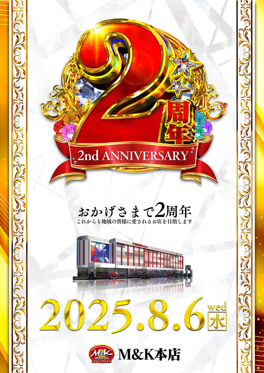 M&K本店 8月6日 2周年