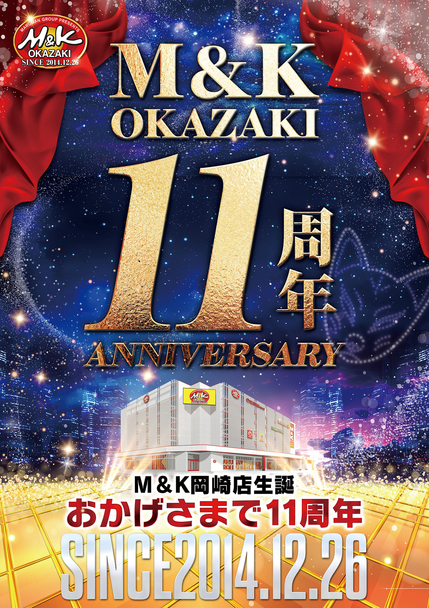 M&K 岡崎 11周年