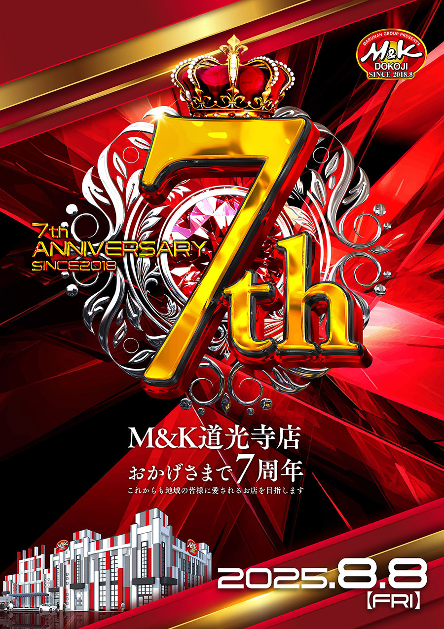 M&K道光寺 8月8日 7周年